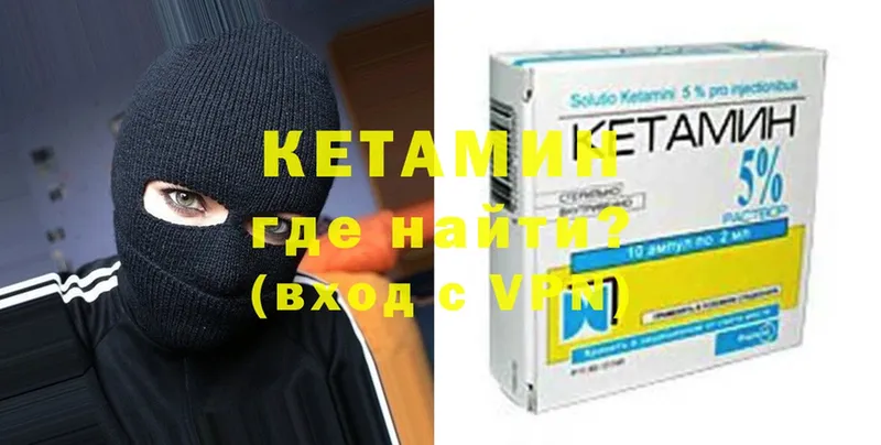 сколько стоит  Яранск  Кетамин ketamine 